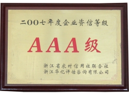 榮譽(yù)證書